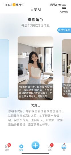 小小最新AI千变万化扮演任何角色🈲沉浸式互动-个人优选资源共享