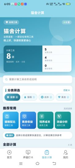 小猫的生活养猫必备和小猫一起互动吧-个人优选资源共享