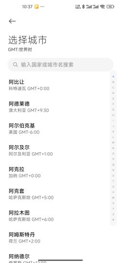 小米时钟是小米手机/澎湃OS自带的时间管理应用-个人优选资源共享