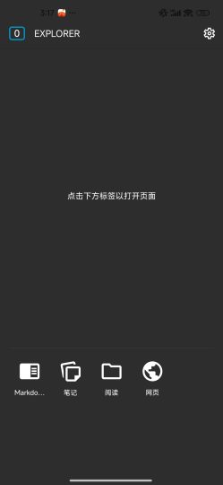 小说创作编辑笔记免费解锁vip版-个人优选资源共享