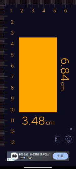 尺子6.5.4拍照测量-个人优选资源共享
