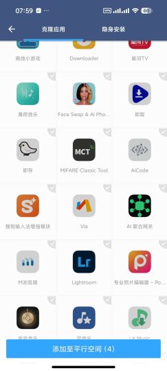 平行空间无限多开应用内置谷歌框架-个人优选资源共享