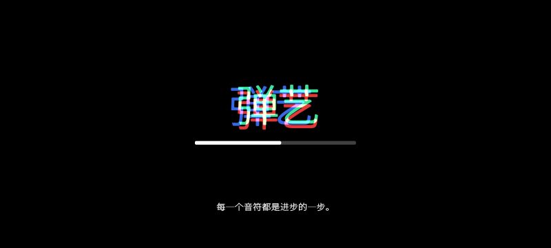 弹艺26.6.5🏀学习吉他-个人优选资源共享