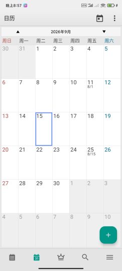 彩色笔记4.24🏀记录便签购物清单-个人优选资源共享