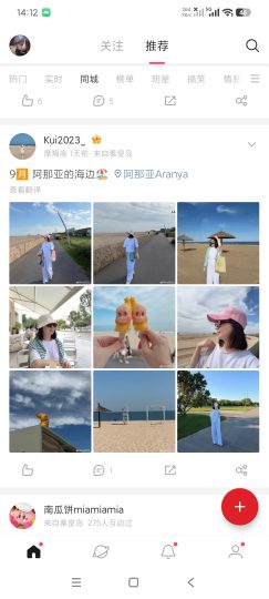 微博国际版7.0微博轻享版｜免费看全球热点情报-个人优选资源共享