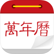 微鲤万年历黄历择吉查询实时天气预报-个人优选资源共享