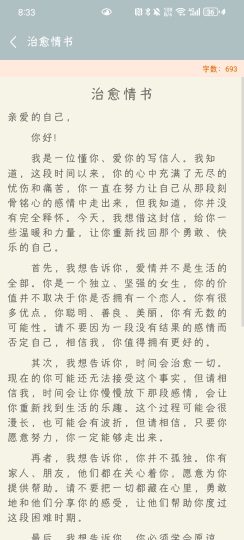 情书大全 v1.2.1 | 浪漫表白神器，万千情话随取随-个人优选资源共享