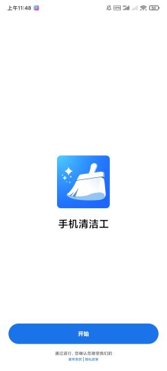手机清洁1.0.104🍎智能清理手机-个人优选资源共享