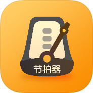 打节拍器绿化版音乐节奏节拍校准-个人优选资源共享