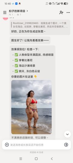 扣子3.1.3🔥打工人必备AI🔥啥都能干｜无限生图-个人优选资源共享