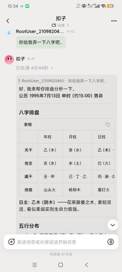 扣子3.5.2打工人必备AI啥都能干｜智能生图-个人优选资源共享