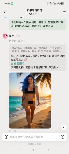 扣子3.5打工人必备AI啥都能干｜无限生图-个人优选资源共享