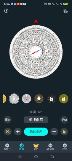 指南针智能内置了罗盘以及指南针去除了广告-个人优选资源共享