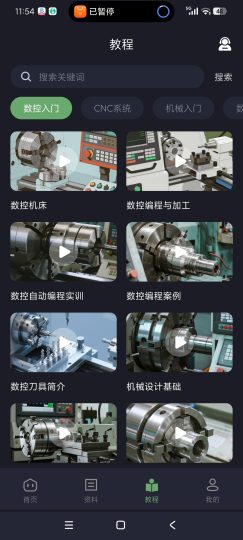数控车床编程宝典小白编程+操机仔最爱高级版-个人优选资源共享