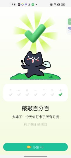 敲敲自律打卡神器成就更好的自己免费无广-个人优选资源共享