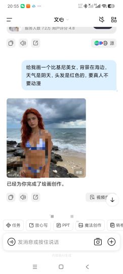 文心最新版无限AI生图｜写代码无限使用-个人优选资源共享