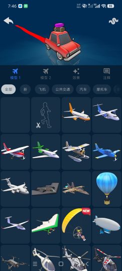 旅行地图制作1.116动态地图旅行记录一键生成视-个人优选资源共享