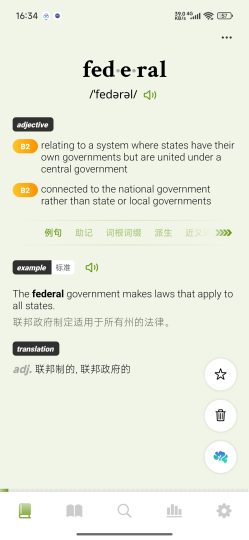无痛单词⭕学四级、六级、英语必备⭕解锁会员版-个人优选资源共享