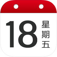 日历大字版黄历查询天气预报-个人优选资源共享