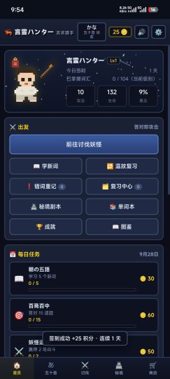 日语猎手1.0❤️-个人优选资源共享