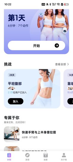 普拉提运动体态纠正，核心塑形解锁会员版-个人优选资源共享