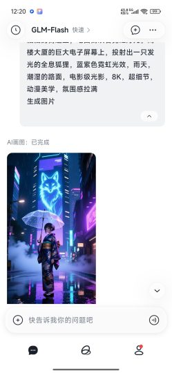 智谱清言多模态AI助手覆盖办公/学习/创作/生活-个人优选资源共享