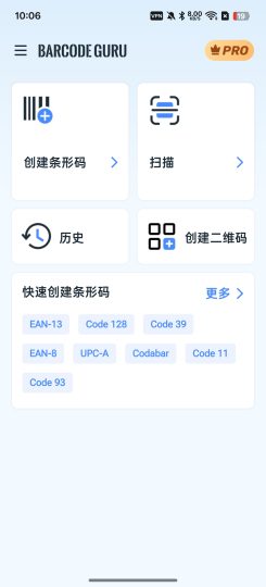 条形码大师一键生成条形码支持多种格式-个人优选资源共享