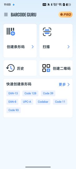 条形码大师支持多种格式-个人优选资源共享