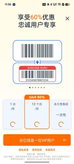 条形码大师生成多种格式条形码-个人优选资源共享