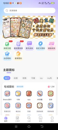 极速换图标内置多种功能换手机图标必备-个人优选资源共享