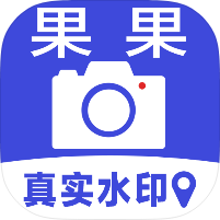 果果水印相机1.0纯净安卓水印相机📷报备专用-个人优选资源共享