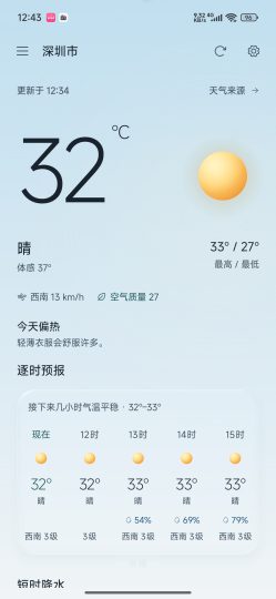 枳生天气多源气象数据15日长期预报-优选资源共享
