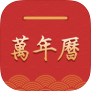 桔子万年历黄历查询查看农历日期换算-个人优选资源共享