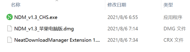 比IDM下载还快，多线程下载神器NDM-个人优选资源共享