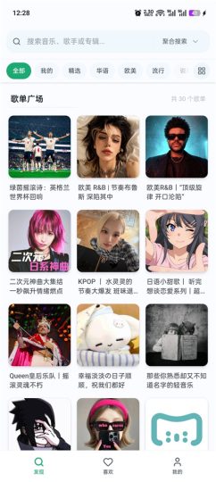 水獭音乐Otter Music 多音源聚合 无损音质下载-个人优选资源共享