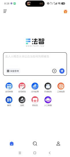 法智2.4.1智能AI律师注册领会员打官司不-个人优选资源共享