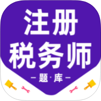 注册税务师百分题库解锁会员税务师刷题备考-个人优选资源共享