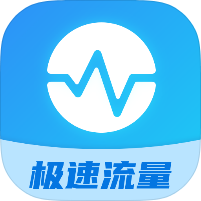流量极速工具5.7.1🔥监控流量用处｜网络工具箱｜绿化-个人优选资源共享