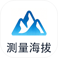 测海拔高度仪1.0.3实时测量海拔｜户外旅游探险专用-个人优选资源共享