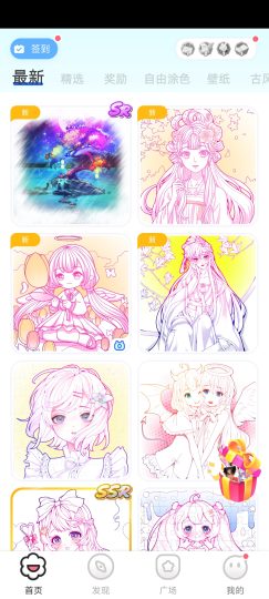 涂个壁纸各种手稿上色画出你想要的美女男神！-个人优选资源共享