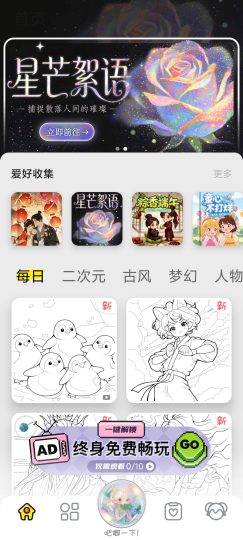 涂个组件手工DIY画稿内置组件去除广告-个人优选资源共享