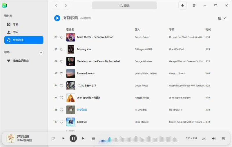 深度音乐播放器最新版简洁无广免费分享-个人优选资源共享