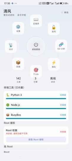 清风MCP工具｜免root支持大模型工具-个人优选资源共享
