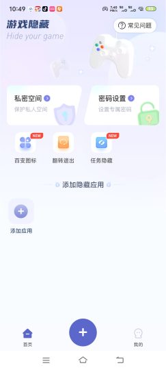 游戏隐藏计算机可以把APP隐藏成各种图标非常-个人优选资源共享
