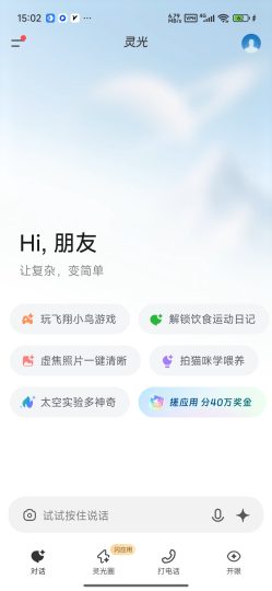 灵光AI全模态通用AI助手可文生图，图生视频-个人优选资源共享