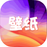 爱壁纸1.6专业壁纸神器｜热门壁纸｜热门头像｜绿化版-个人优选资源共享