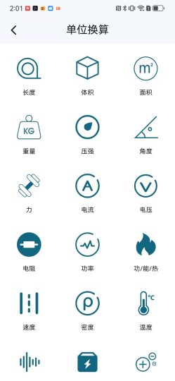 物理公式手册 v1.0.1 | 无广告物理学习助手-个人优选资源共享
