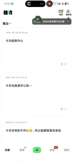 独响精品玩法｜智能AI女友男友无限聊天｜AI朋友圈-个人优选资源共享