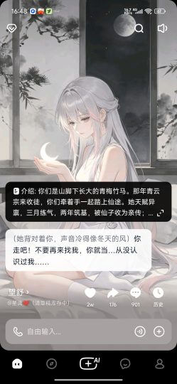 猫箱最新版AI智能女友专属女友任你摆布-个人优选资源共享