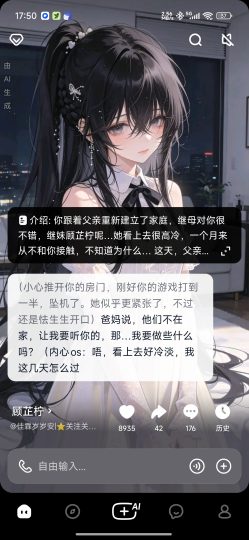 猫箱最新版AI智能女友专属女友任你摆布-个人优选资源共享
